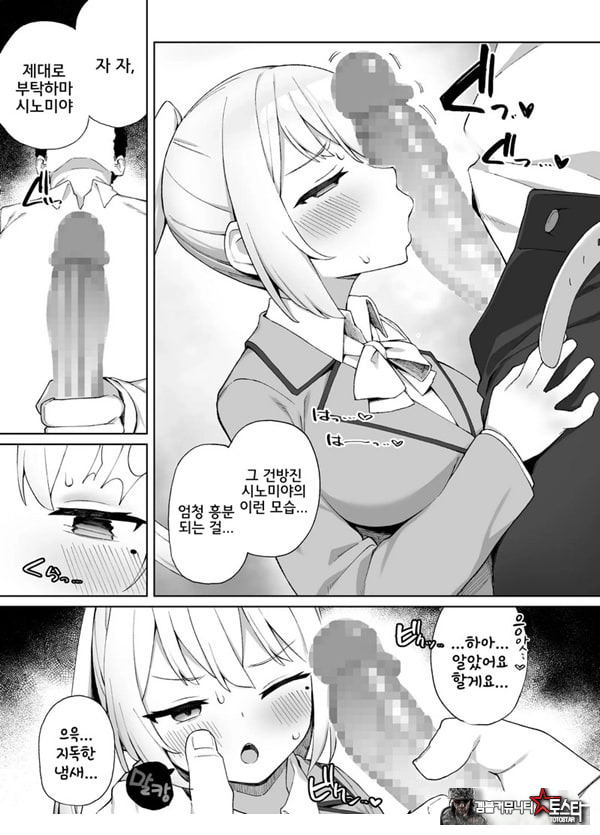 최면성교육