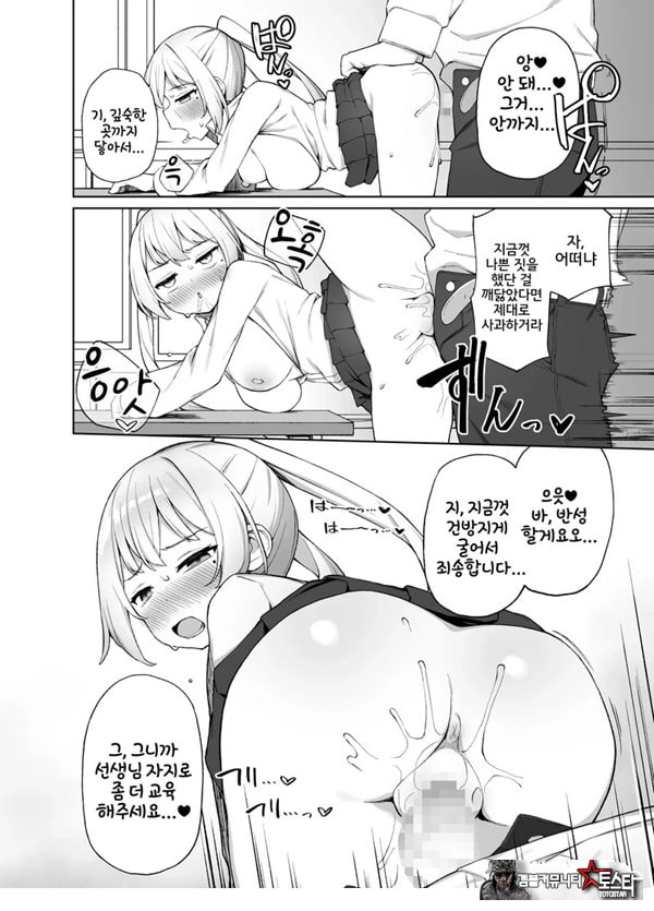 최면성교육