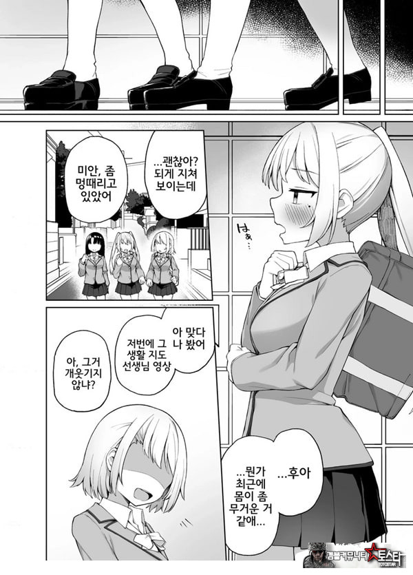 최면성교육