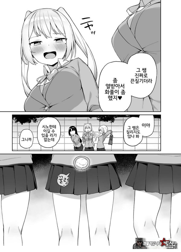 최면성교육