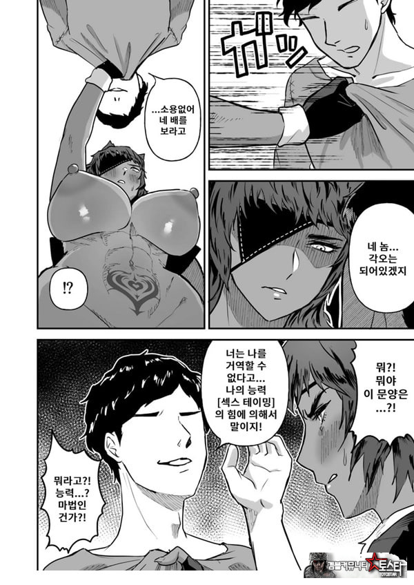 섹○ 테이밍 -늑대 수인-
