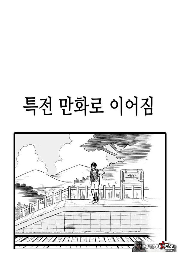 볕에 탄 미소녀가 유혹해 오는데 최종화