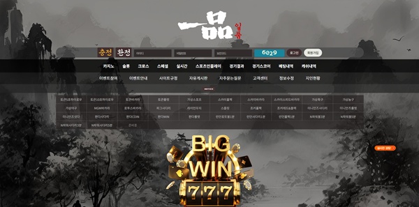 일품