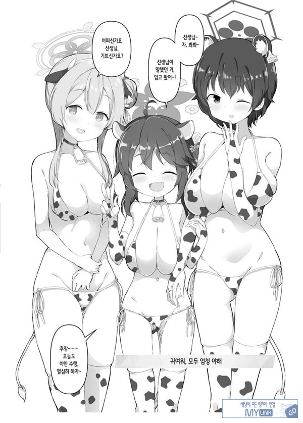 블루아카 낙농업