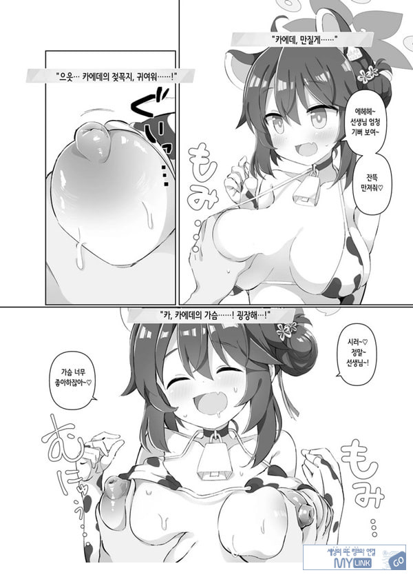 블루아카 낙농업