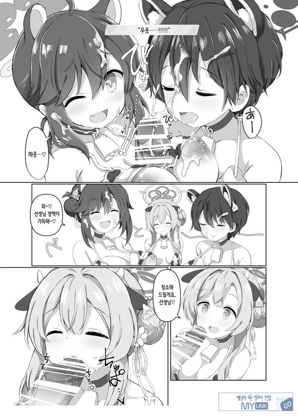 블루아카 낙농업
