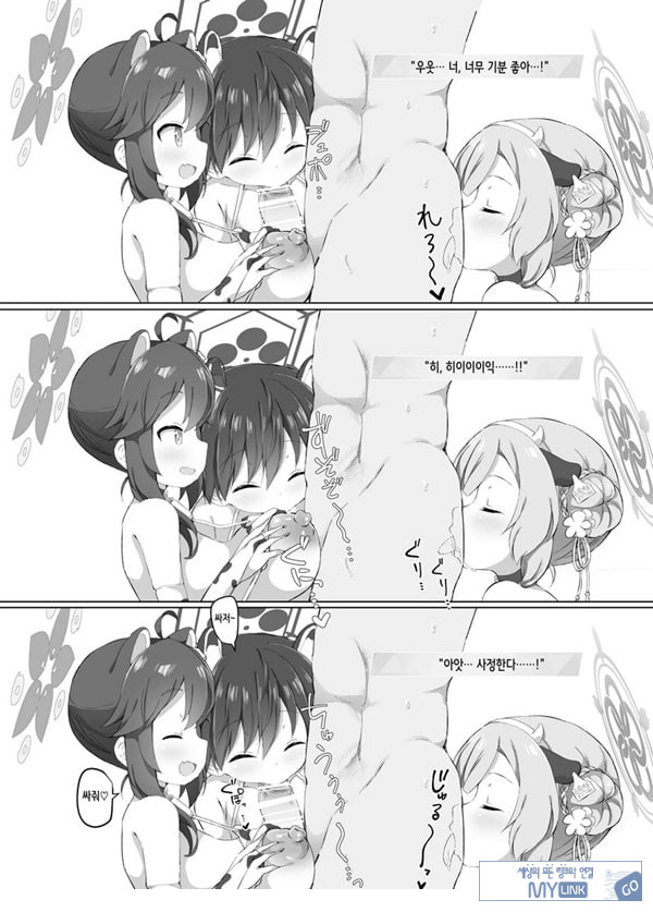 블루아카 낙농업
