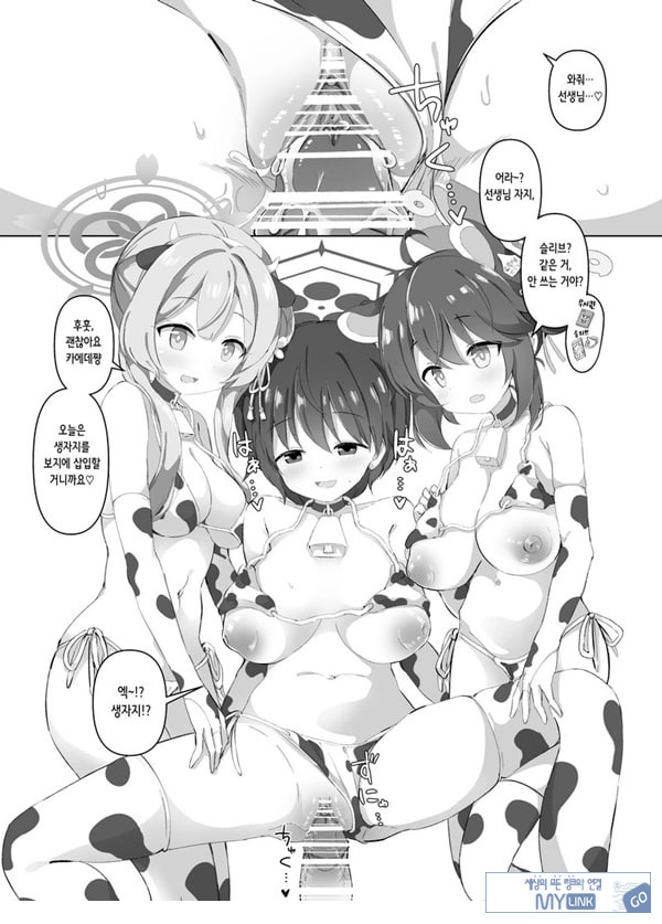 블루아카 낙농업
