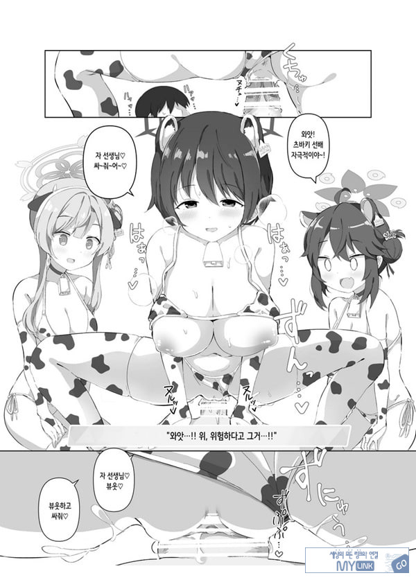 블루아카 낙농업