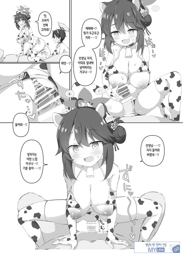 블루아카 낙농업