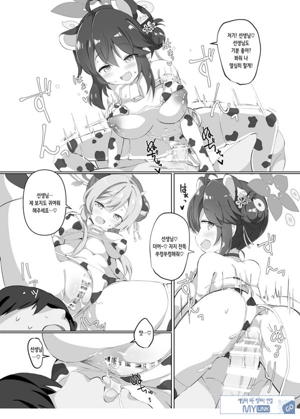 블루아카 낙농업