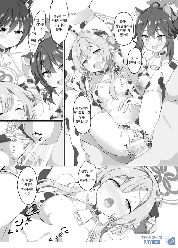블루아카 낙농업