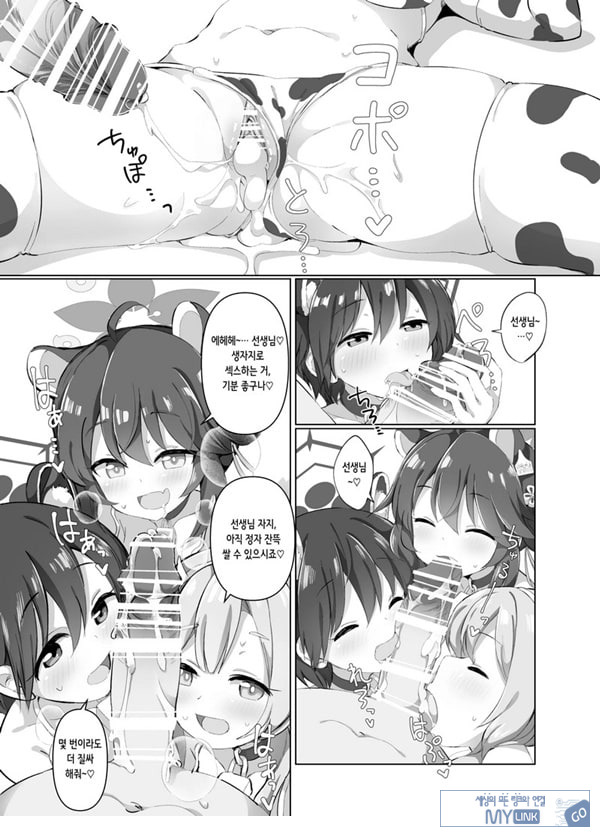 블루아카 낙농업
