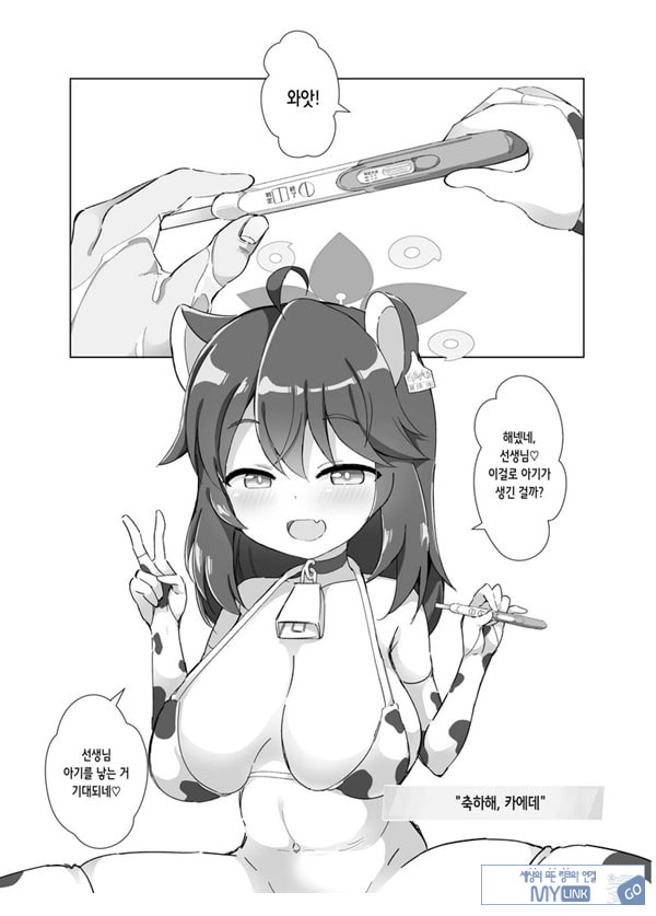 블루아카 낙농업