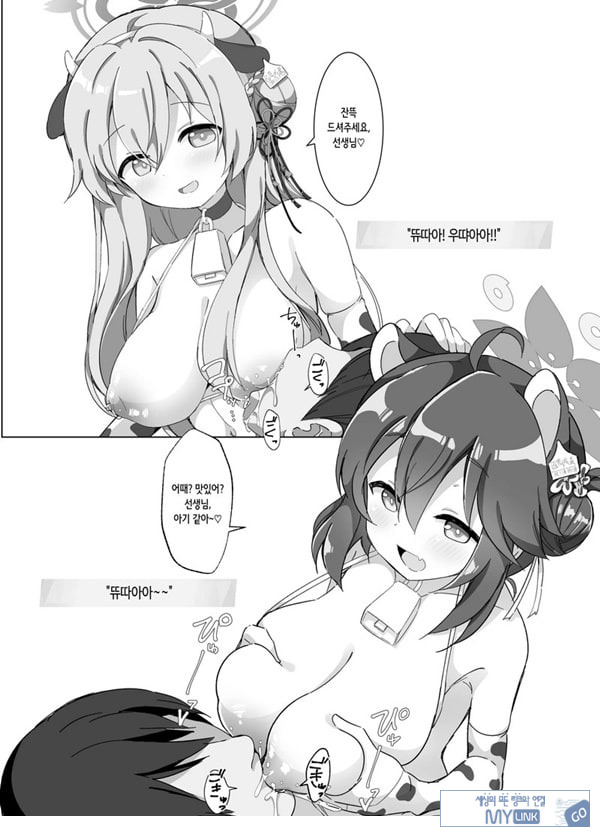 블루아카 낙농업