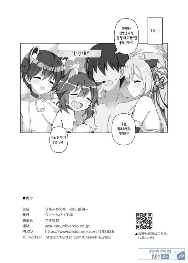 블루아카 낙농업
