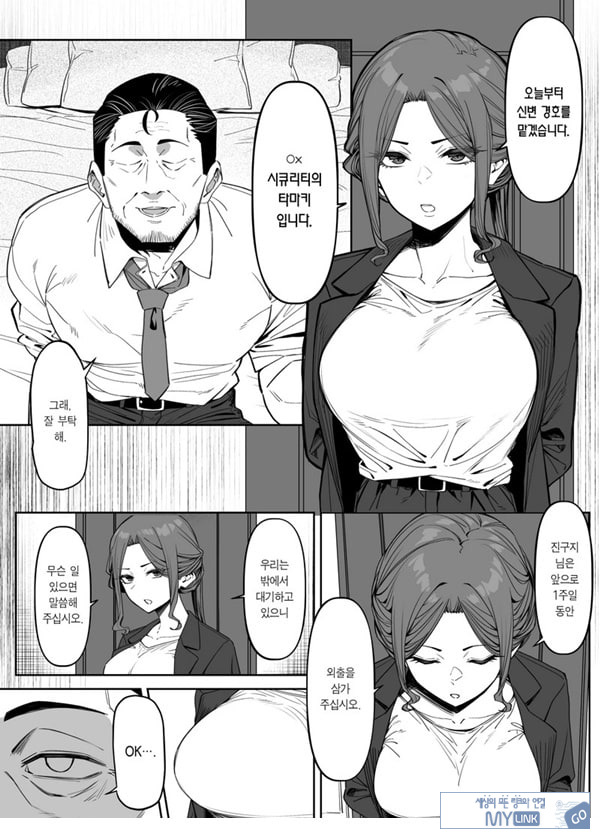 보디가드는 지킬 수 없다