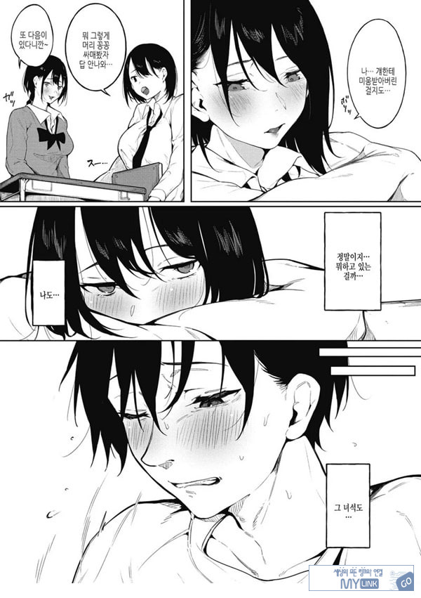 물들어가는 봄과~전편~