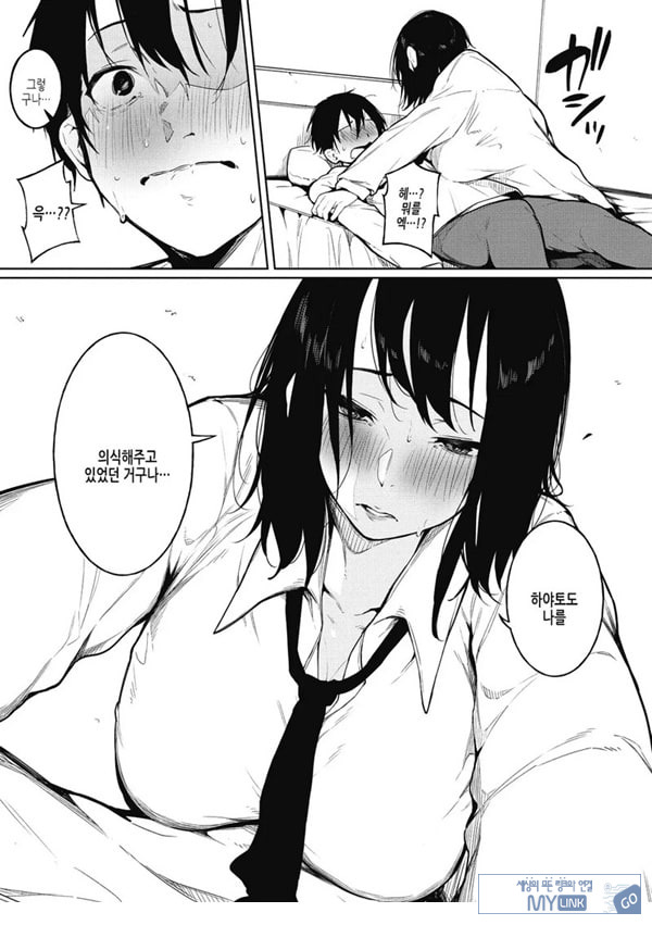 물들어가는 봄과~전편~