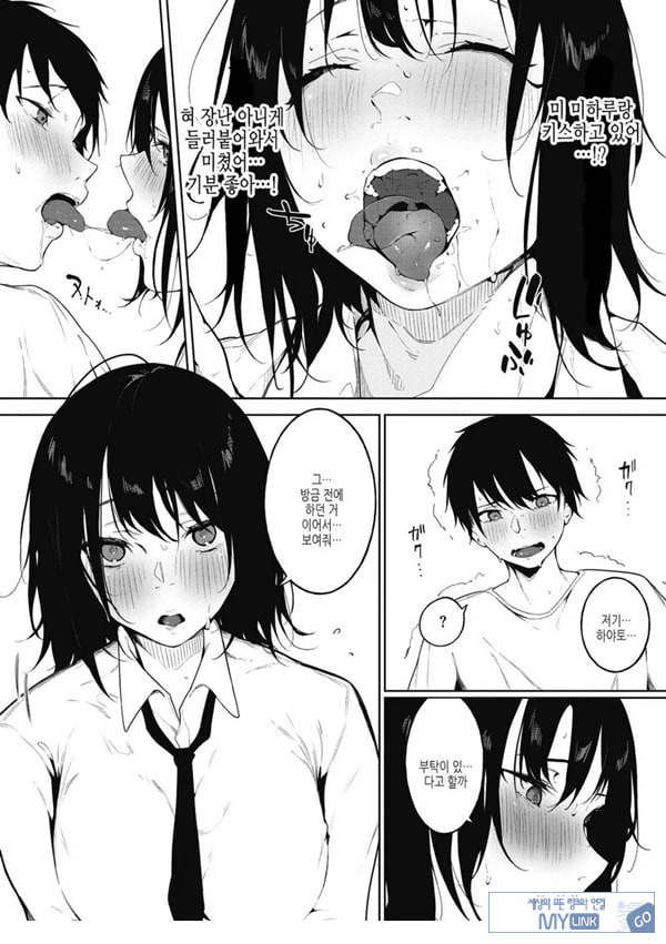 물들어가는 봄과~전편~