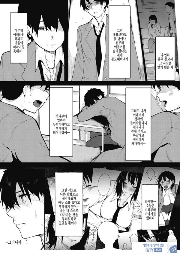 물들어가는 봄과~후편~
