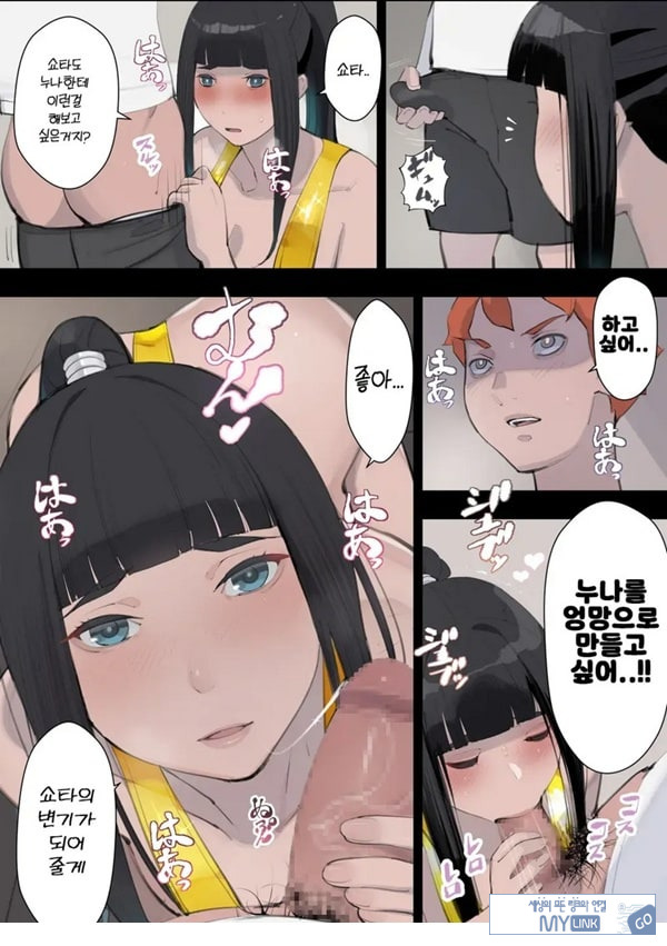 누나 훈육 ~누나는 옛날부터