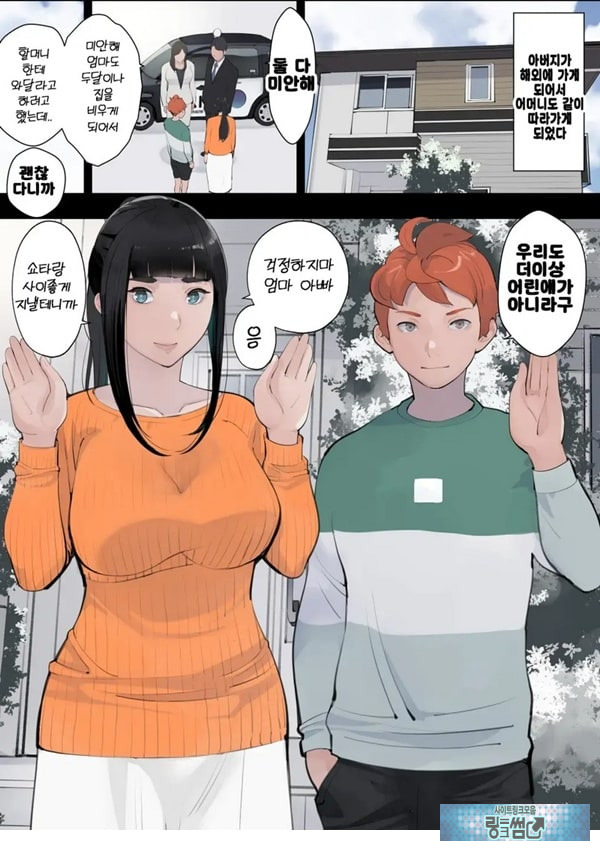 누나 훈육 ~누나는 옛날부터