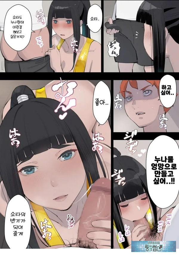 누나 훈육 ~누나는 옛날부터