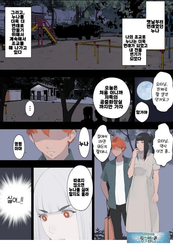 누나 훈육 ~누나는 옛날부터