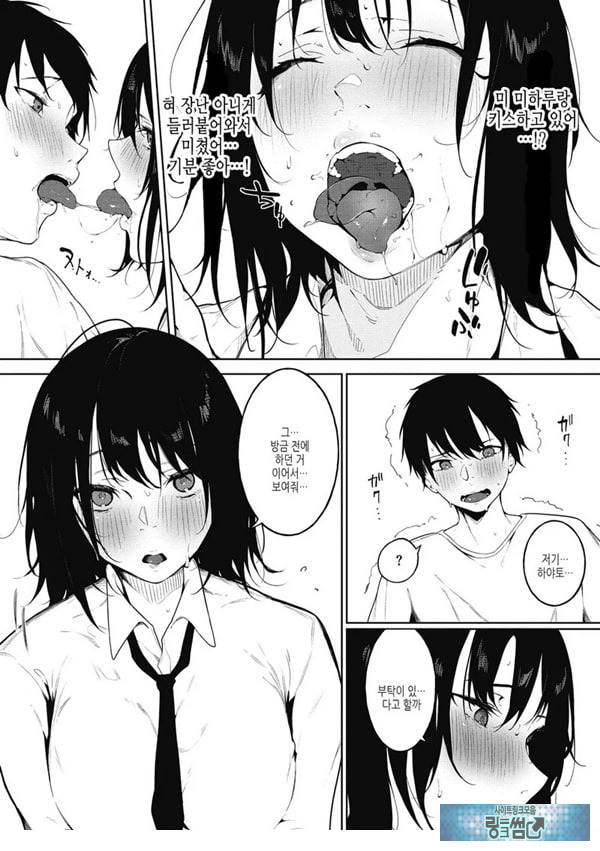 물들어가는 봄과~전편~