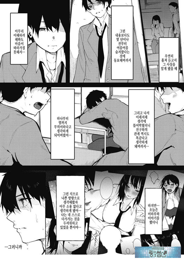 물들어가는 봄과~후편~