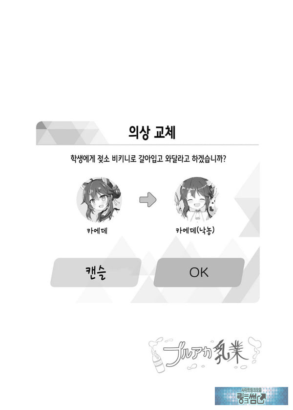 블루아카 낙농업
