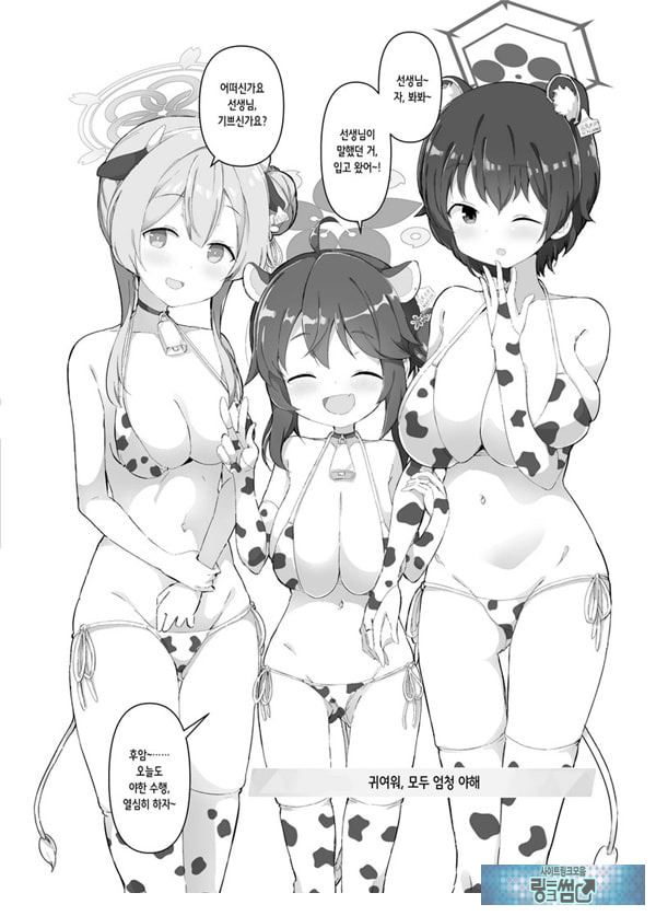블루아카 낙농업