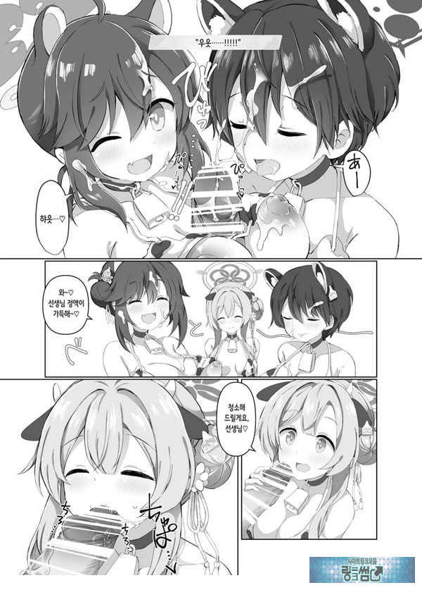 블루아카 낙농업
