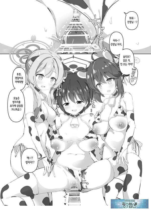 블루아카 낙농업