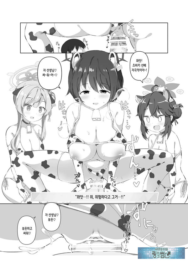 블루아카 낙농업