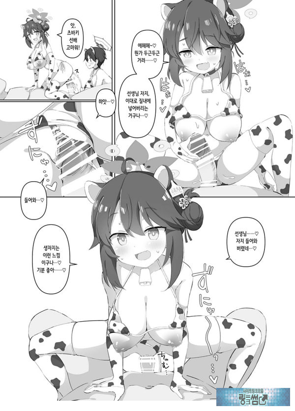 블루아카 낙농업