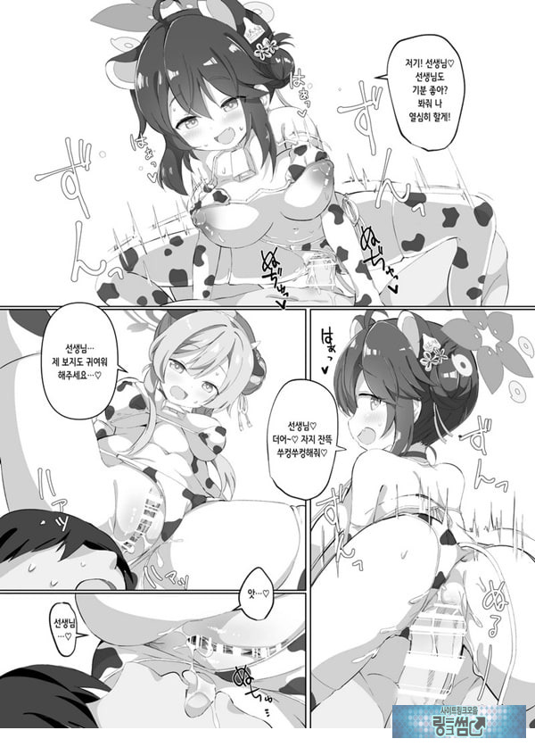 블루아카 낙농업