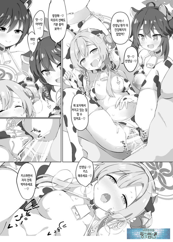 블루아카 낙농업