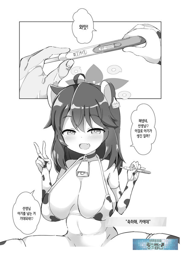 블루아카 낙농업
