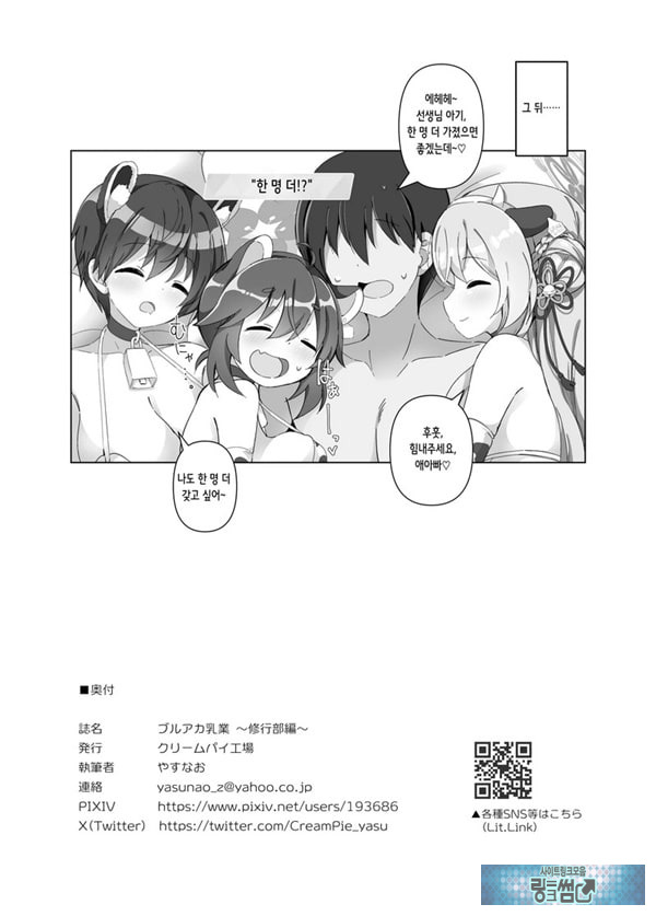 블루아카 낙농업