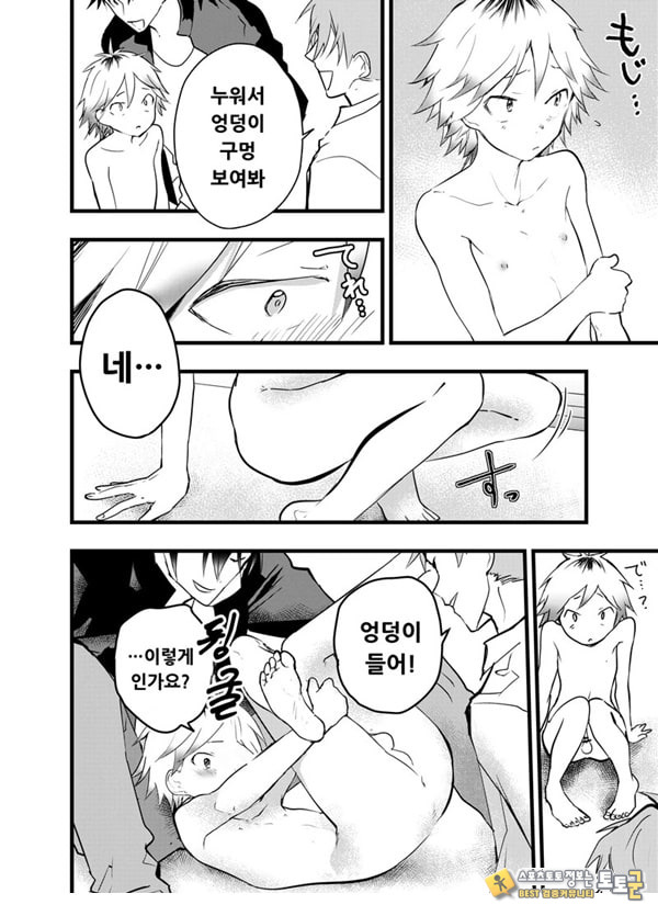 가출 소년 아날 조교 육변기 가출 소년 아날 조교 육변기