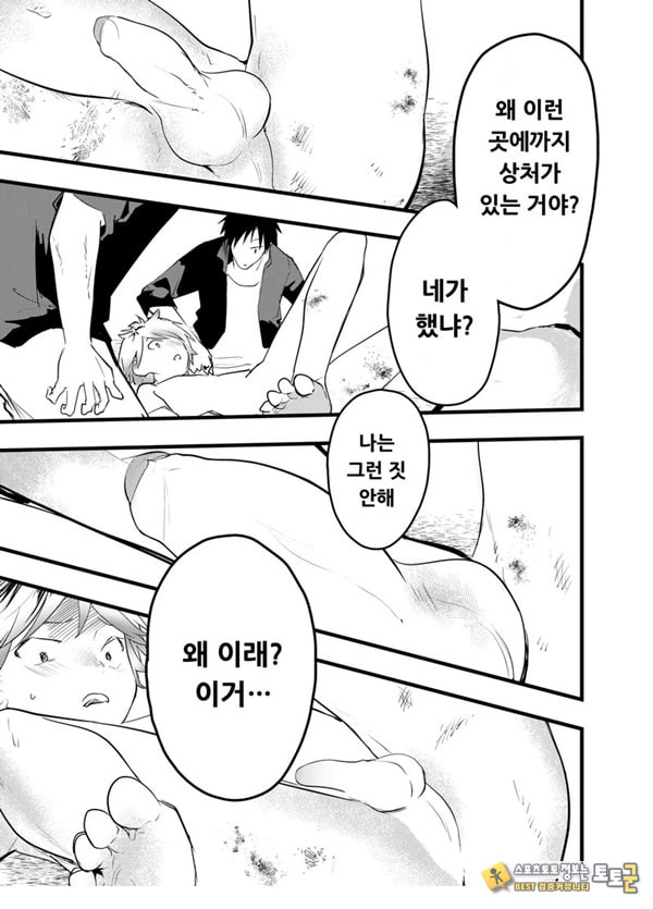 가출 소년 아날 조교 육변기 가출 소년 아날 조교 육변기