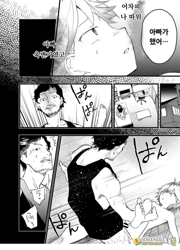 가출 소년 아날 조교 육변기 가출 소년 아날 조교 육변기