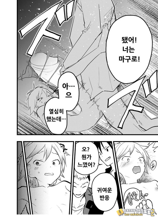 가출 소년 아날 조교 육변기 가출 소년 아날 조교 육변기