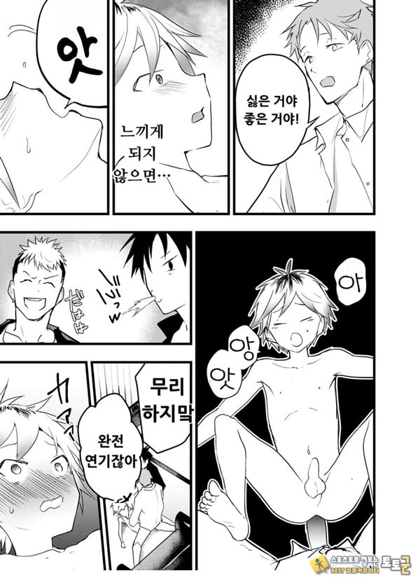 가출 소년 아날 조교 육변기 가출 소년 아날 조교 육변기