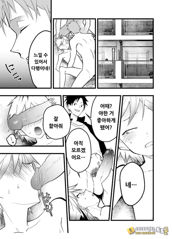 가출 소년 아날 조교 육변기 가출 소년 아날 조교 육변기