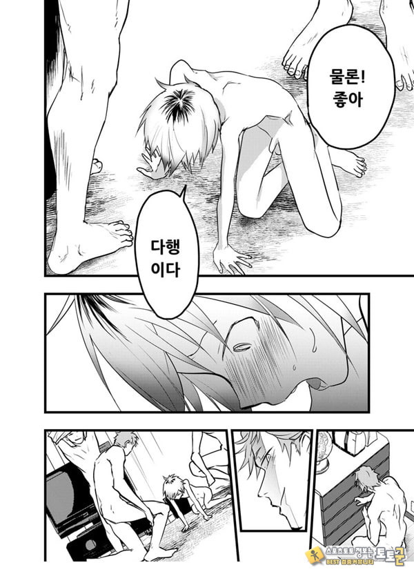 가출 소년 아날 조교 육변기 가출 소년 아날 조교 육변기