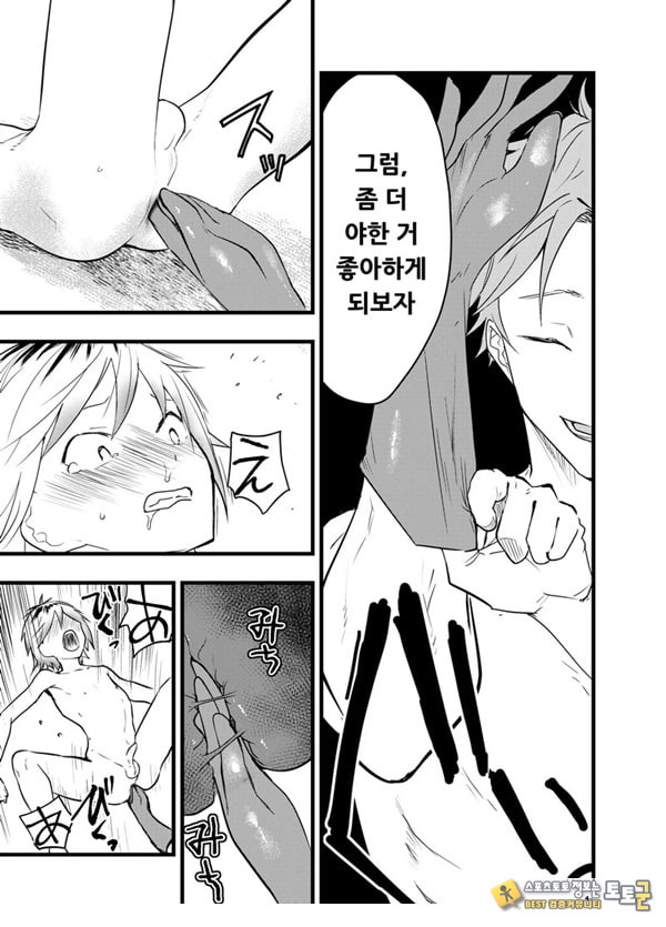 가출 소년 아날 조교 육변기 가출 소년 아날 조교 육변기