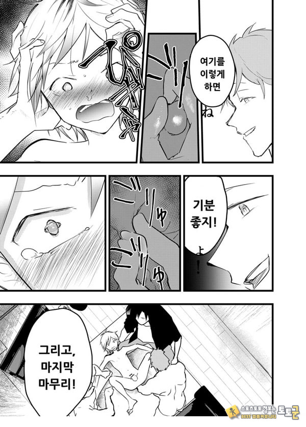 가출 소년 아날 조교 육변기 가출 소년 아날 조교 육변기
